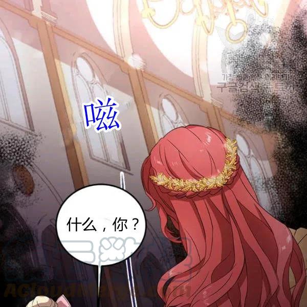 《皇帝需要秘书的理由》第10话 第33页