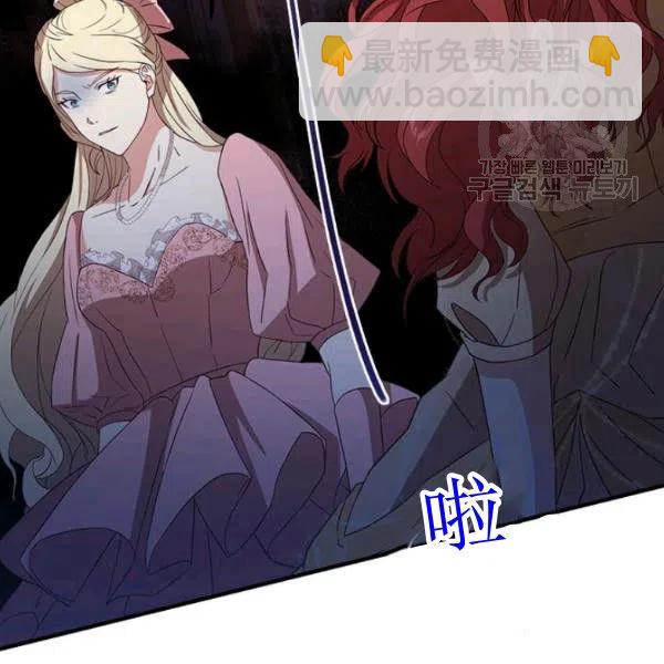 《皇帝需要秘书的理由》第10话 第34页