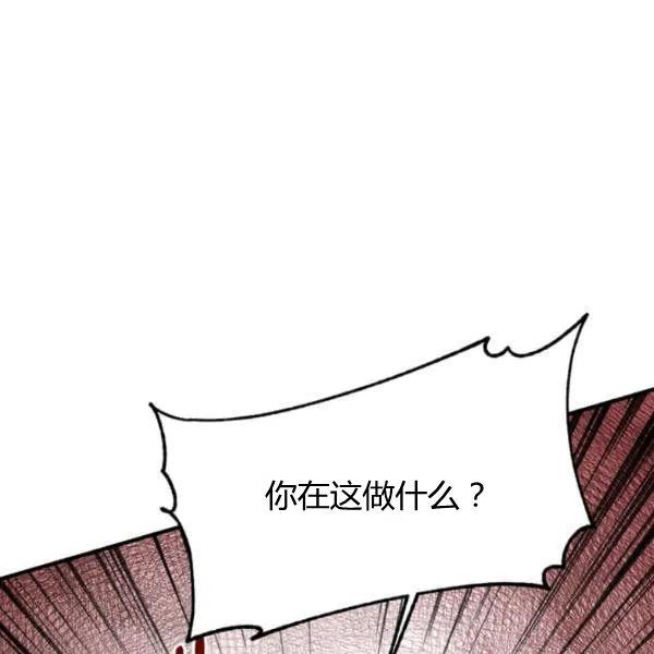 《皇帝需要秘书的理由》第10话 第35页