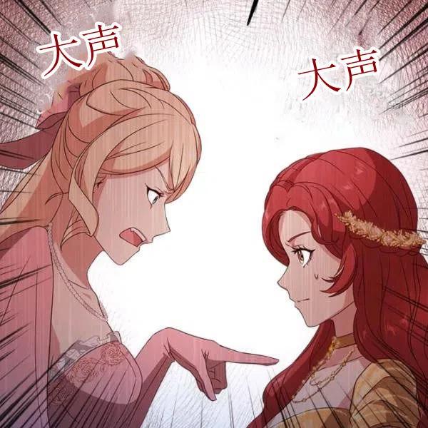 《皇帝需要秘书的理由》第10话 第36页
