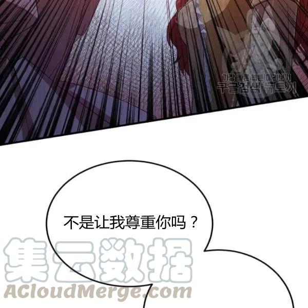 《皇帝需要秘书的理由》第10话 第37页