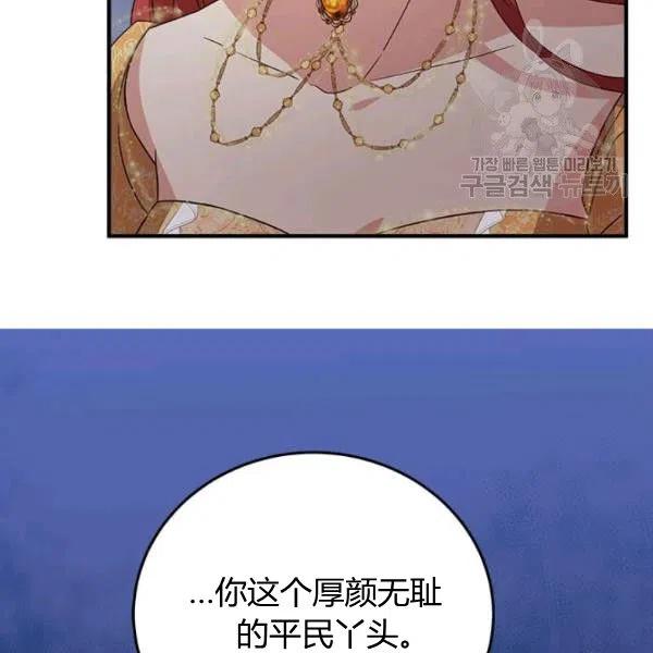 《皇帝需要秘书的理由》第10话 第39页