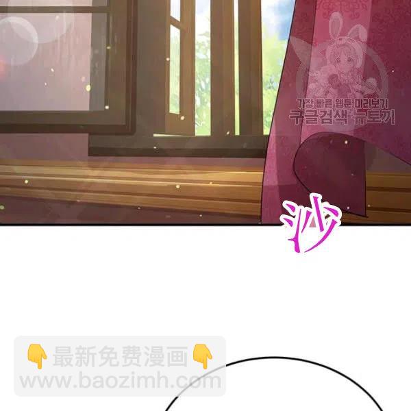《皇帝需要秘书的理由》第10话 第3页