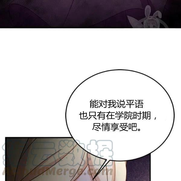 《皇帝需要秘书的理由》第10话 第41页