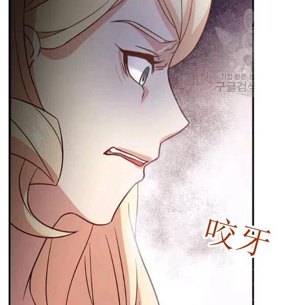 《皇帝需要秘书的理由》第10话 第42页