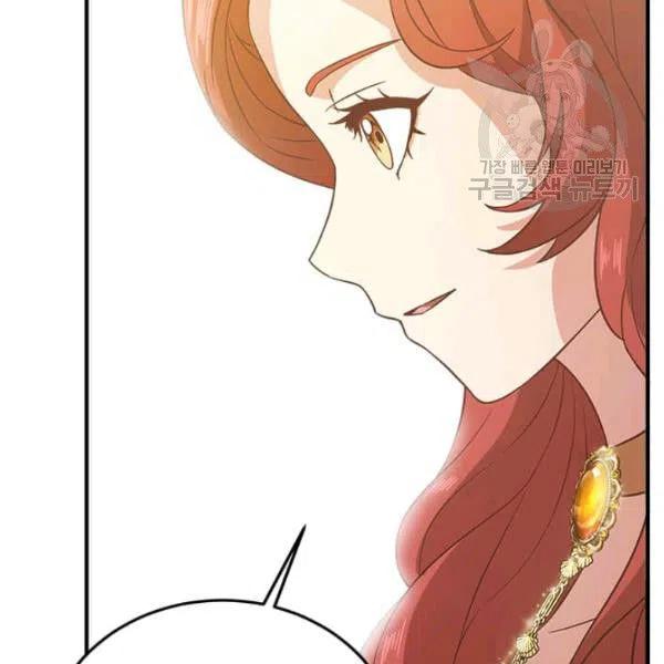《皇帝需要秘书的理由》第10话 第44页