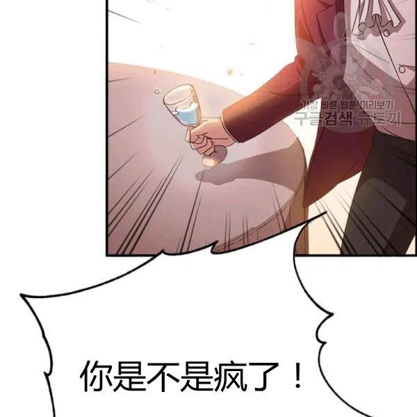 《皇帝需要秘书的理由》第10话 第48页