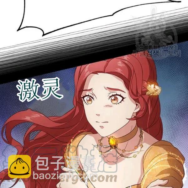 《皇帝需要秘书的理由》第10话 第49页
