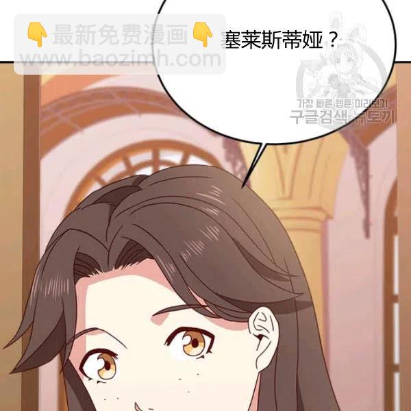 《皇帝需要秘书的理由》第10话 第4页