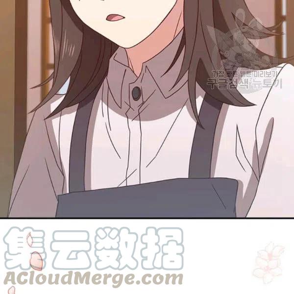 《皇帝需要秘书的理由》第10话 第5页