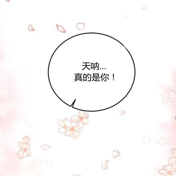 《皇帝需要秘书的理由》第10话 第6页