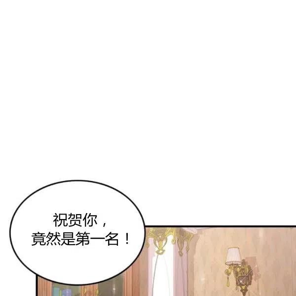 《皇帝需要秘书的理由》第09话 第10页