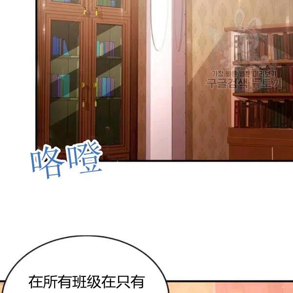 《皇帝需要秘书的理由》第09话 第11页