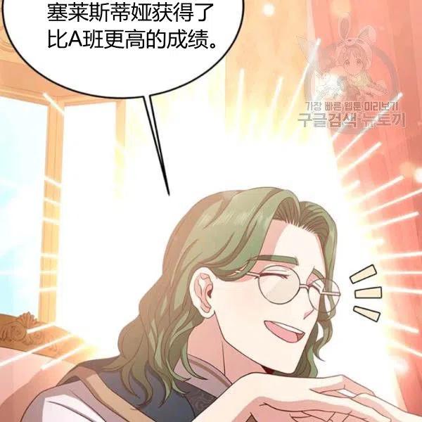 《皇帝需要秘书的理由》第09话 第12页