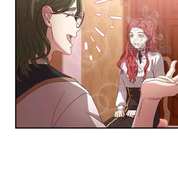 《皇帝需要秘书的理由》第09话 第16页