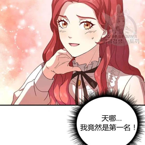 《皇帝需要秘书的理由》第09话 第18页