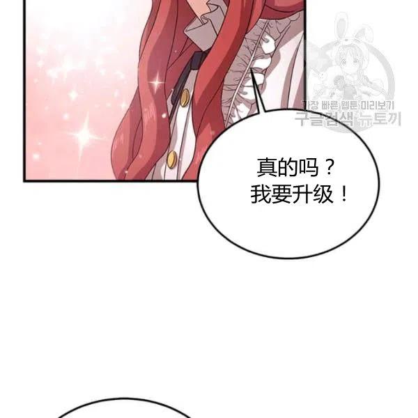 《皇帝需要秘书的理由》第09话 第22页