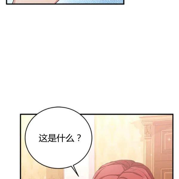 《皇帝需要秘书的理由》第09话 第26页