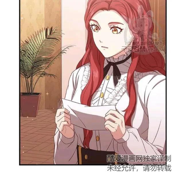 《皇帝需要秘书的理由》第09话 第27页