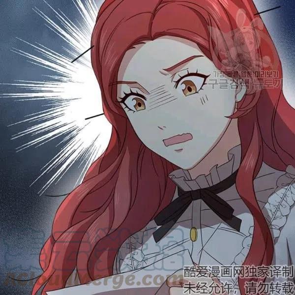 《皇帝需要秘书的理由》第09话 第29页