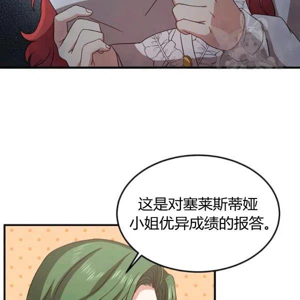 《皇帝需要秘书的理由》第09话 第30页