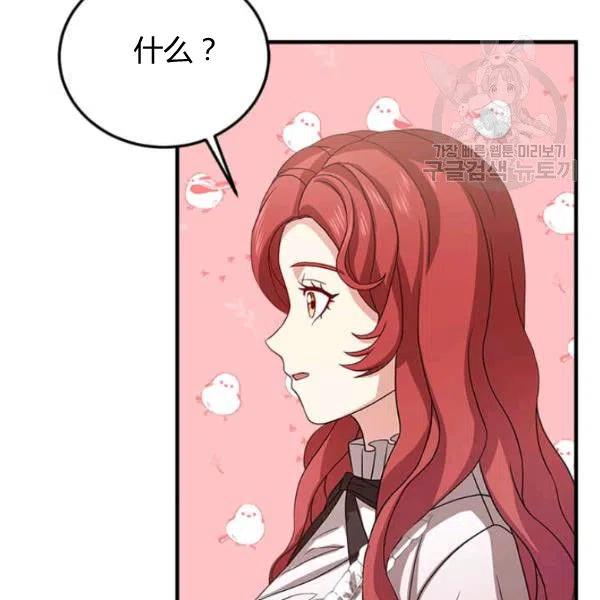 《皇帝需要秘书的理由》第09话 第32页