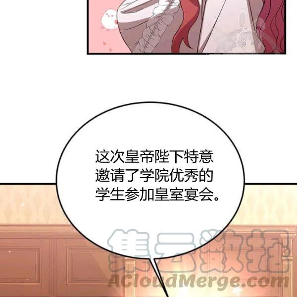 《皇帝需要秘书的理由》第09话 第33页