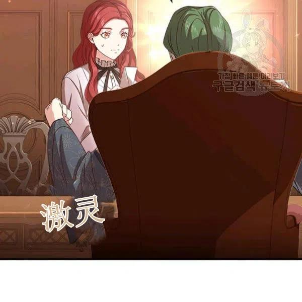 《皇帝需要秘书的理由》第09话 第34页