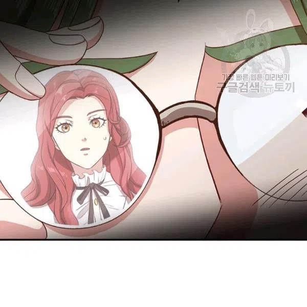《皇帝需要秘书的理由》第09话 第36页