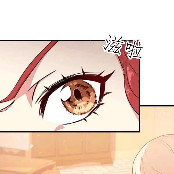 《皇帝需要秘书的理由》第09话 第43页