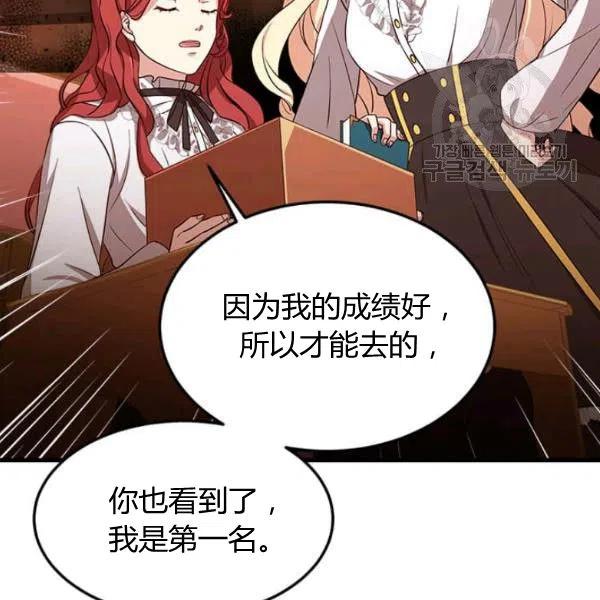 《皇帝需要秘书的理由》第09话 第47页