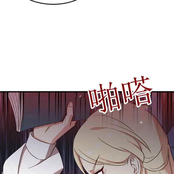 《皇帝需要秘书的理由》第09话 第48页