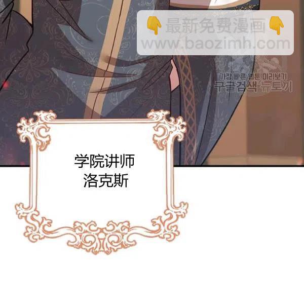 《皇帝需要秘书的理由》第09话 第8页