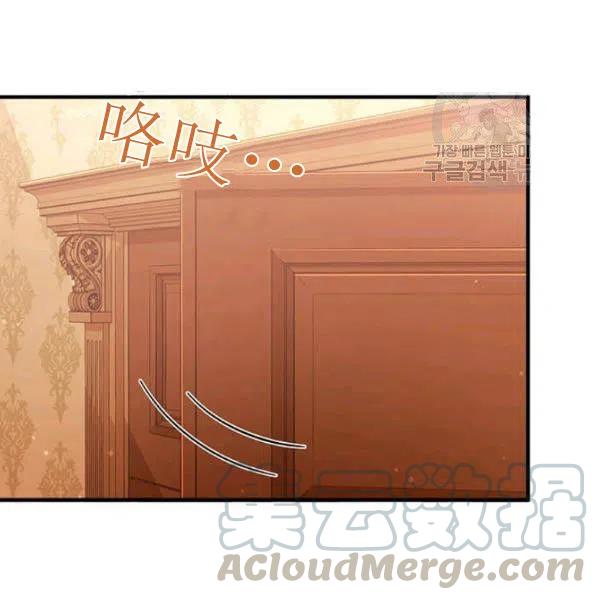 《皇帝需要秘书的理由》第09话 第9页