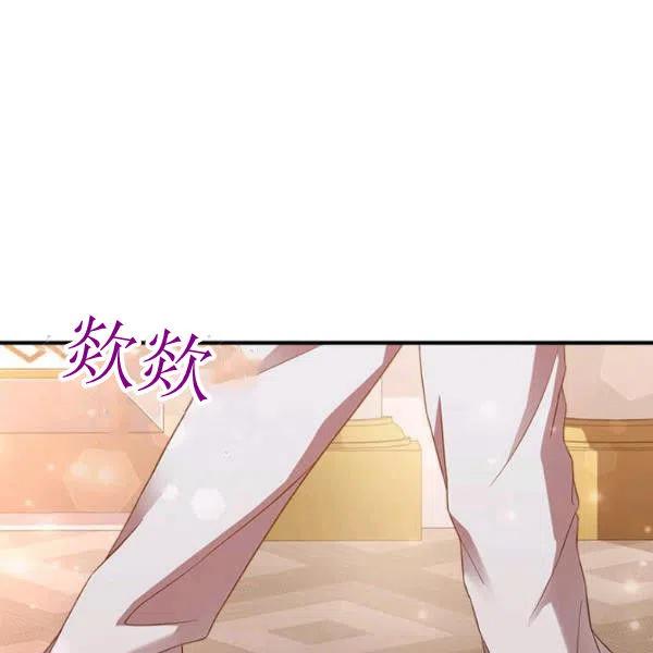 《皇帝需要秘书的理由》第11话 第10页