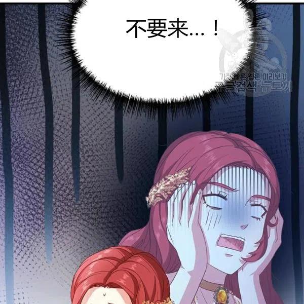 《皇帝需要秘书的理由》第11话 第12页