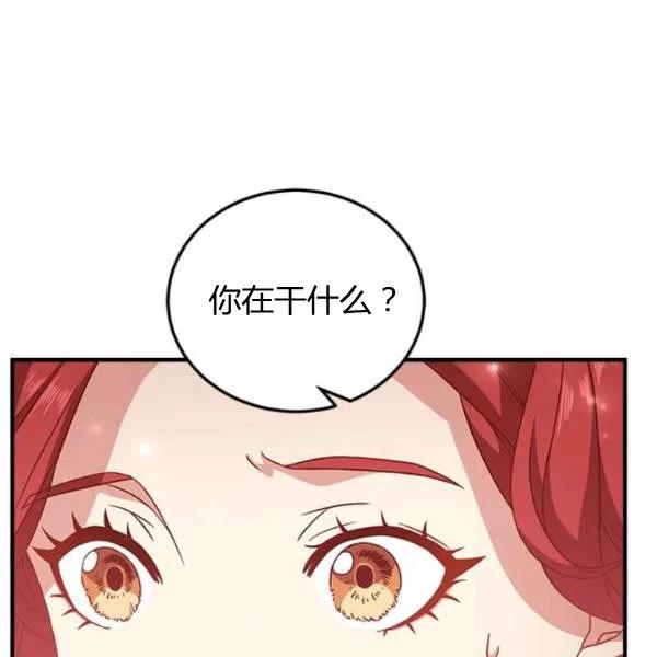 《皇帝需要秘书的理由》第11话 第14页