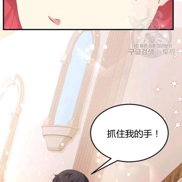 《皇帝需要秘书的理由》第11话 第15页