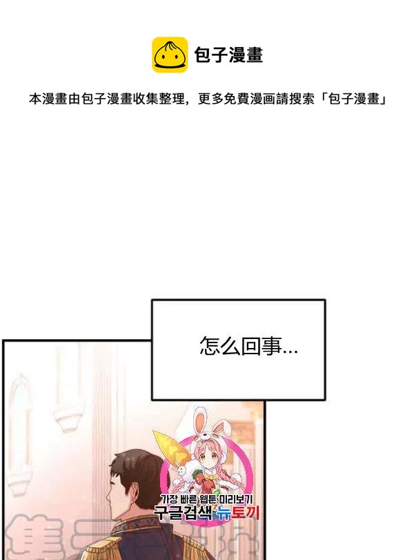 《皇帝需要秘书的理由》第11话 第1页