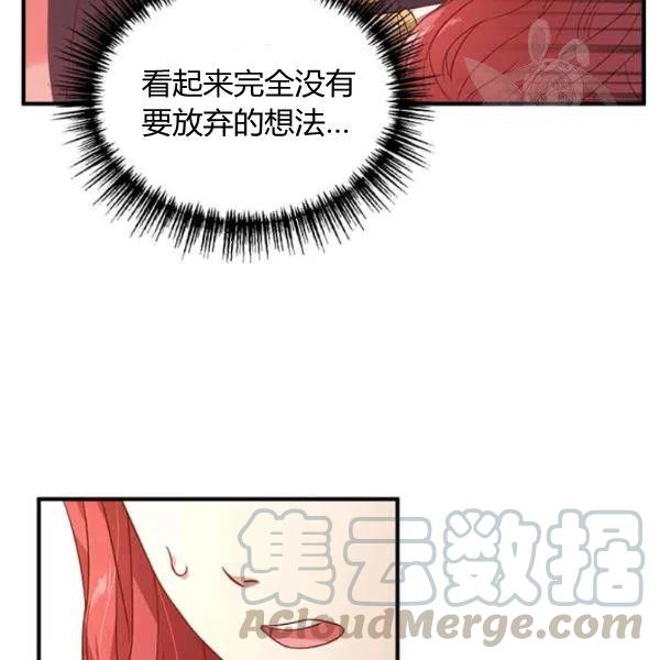 《皇帝需要秘书的理由》第11话 第25页