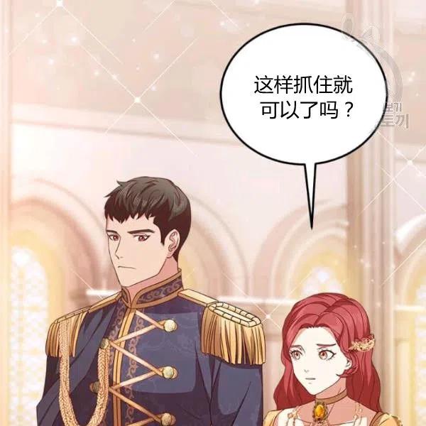 《皇帝需要秘书的理由》第11话 第27页