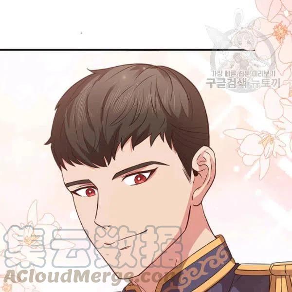 《皇帝需要秘书的理由》第11话 第29页