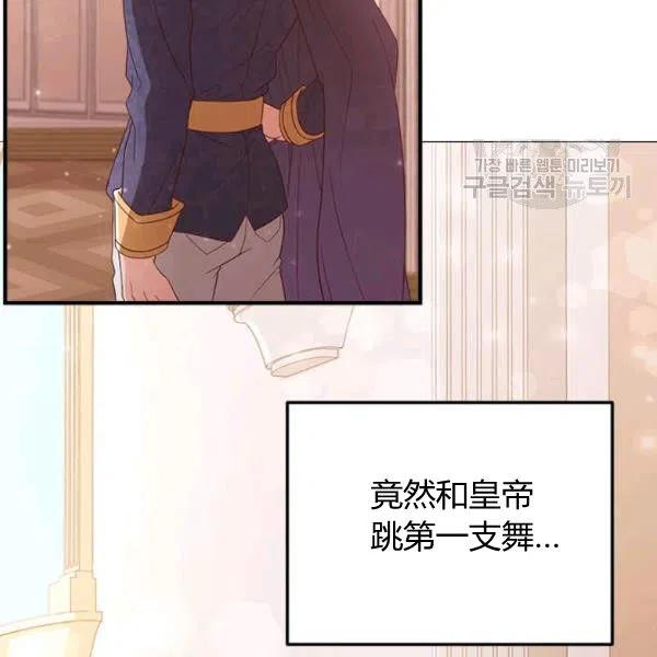 《皇帝需要秘书的理由》第11话 第2页