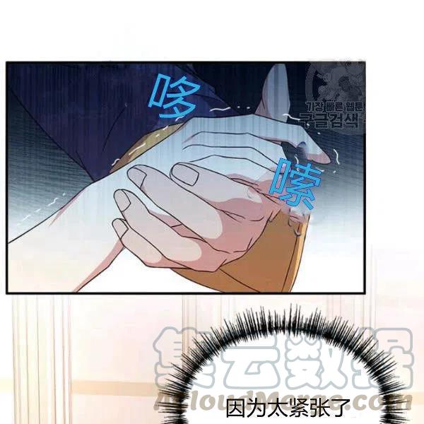 《皇帝需要秘书的理由》第11话 第33页