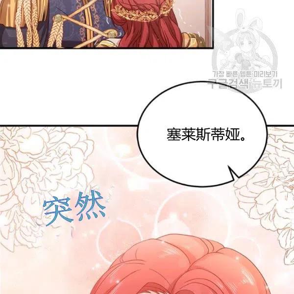 《皇帝需要秘书的理由》第11话 第39页