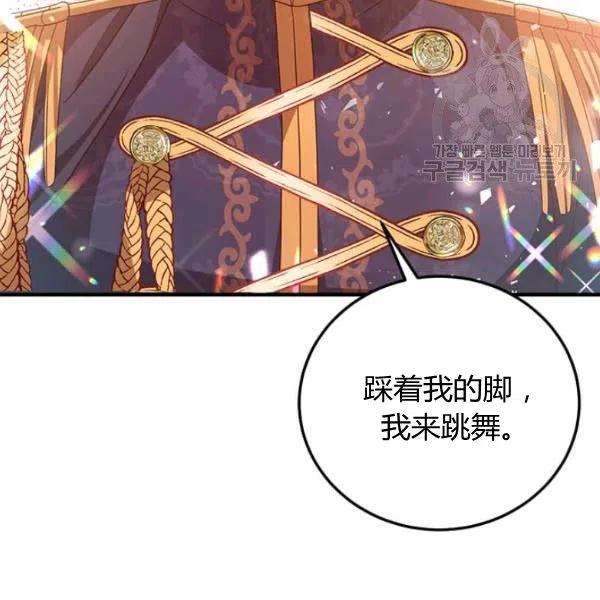 《皇帝需要秘书的理由》第11话 第43页