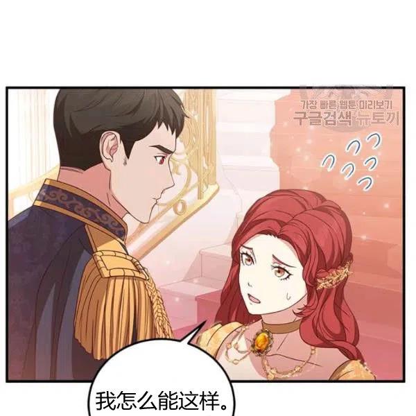 《皇帝需要秘书的理由》第11话 第44页