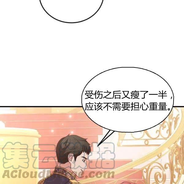 《皇帝需要秘书的理由》第11话 第45页