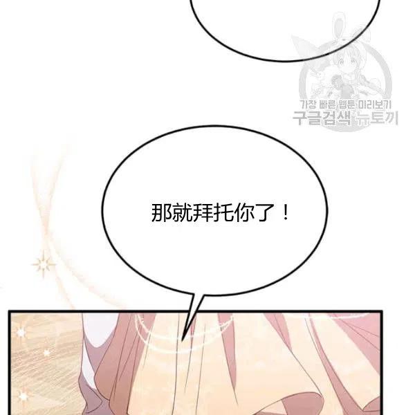 《皇帝需要秘书的理由》第11话 第47页