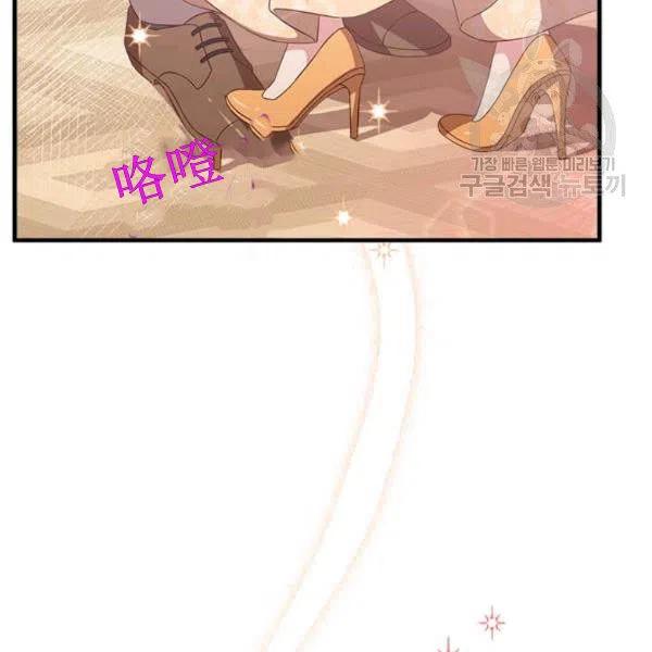 《皇帝需要秘书的理由》第11话 第48页